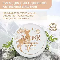 Дневной крем для лица активный Лифтинг Antler от Antler Россия