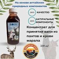 Концентрат для принятия ванн из пантов и крови Алтайского марала BOIS 500 мл от  Россия