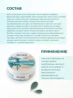 Крем для ухода за кожей в области суставов 100 г. от Antler Россия